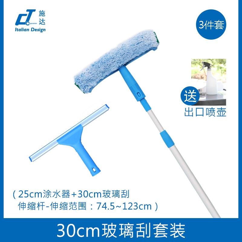 正品大利C户T施达轻窗巧型转向玻璃意刮子 铝伸缩杆双面刮水擦窗