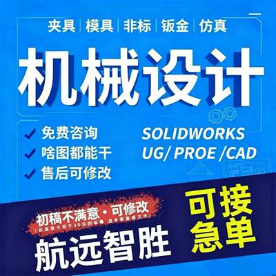 solidworks建模代画出图cad代画catia等代画建模代做