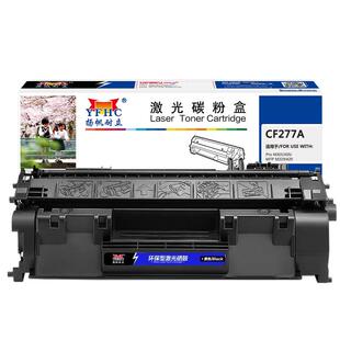 带芯片 CF277A黑鼓 扬帆耐立YFHC