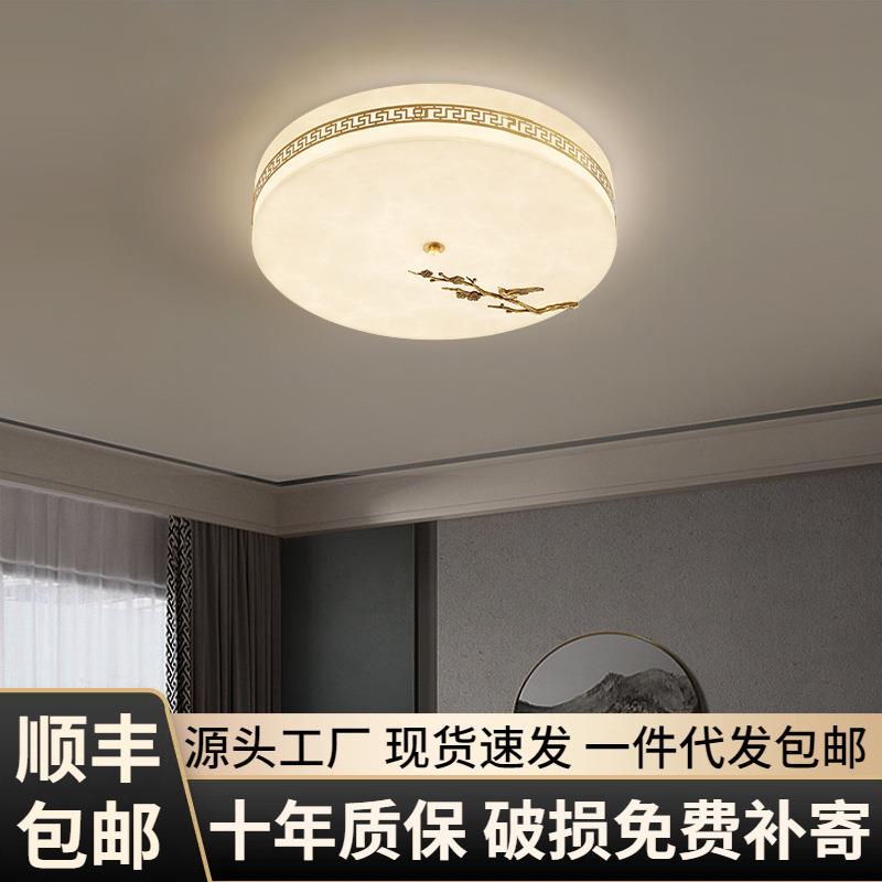 全铜吸顶灯客厅灯新中式仿云石简约复古中国风书房灯卧室灯具灯饰
