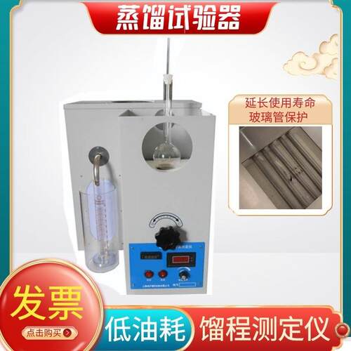 促销SYD-6536型石油产品蒸馏试验器（前置式）馏程测定仪
