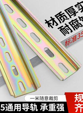 c45导轨条空开 卡轨国标电气断路器导轨型材配件35mm安装卡固定件