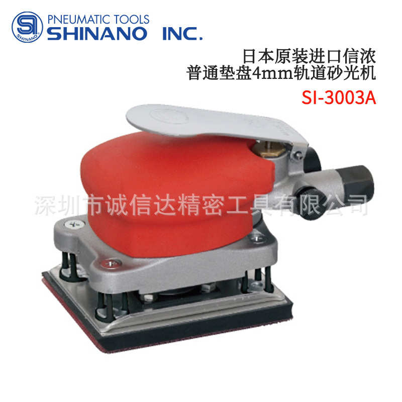 日本SHINANO信浓SI-3003A 3003AM 3013 3013M电动砂光机磨砂机