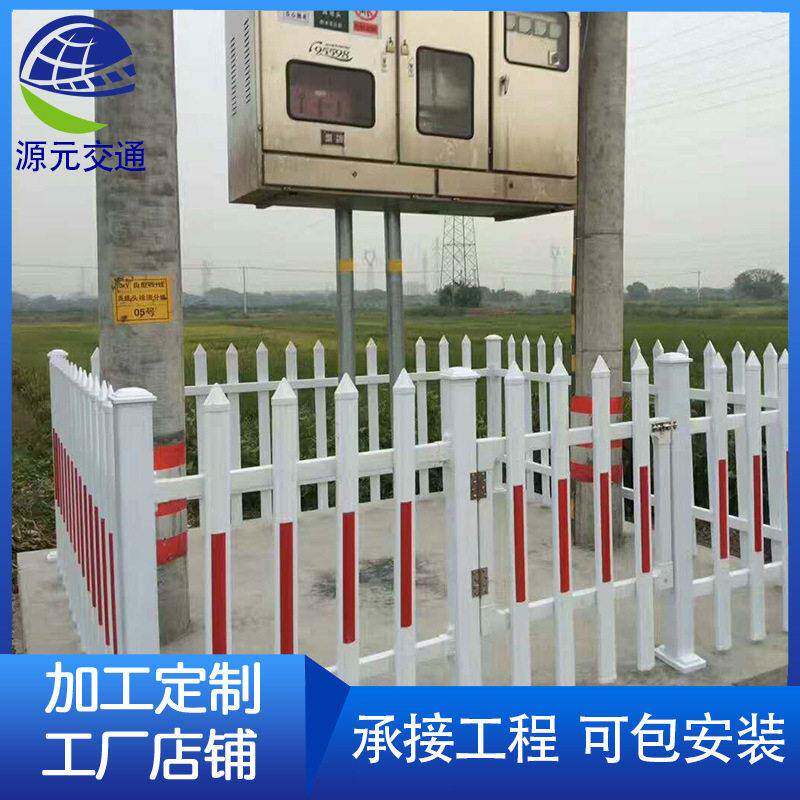 pvc围墙塑钢围栏社区隔离护栏变压器护栏电柜防护网庭院栅栏厂家