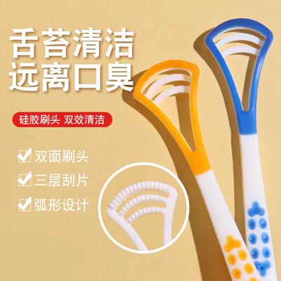 Tongue Cleaner Scraper for Removing Tongue Coating and Bad B
