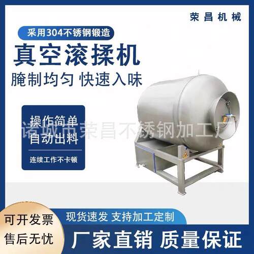 商用全自动真空滚揉机鸡鸭鹅腌制入味机肉制品腌制滚揉机