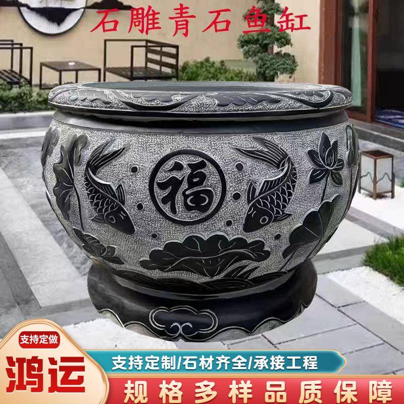 石雕青石鱼缸福字鱼荷花雕刻水缸庭院户外养鱼石缸中式仿古石鱼缸
