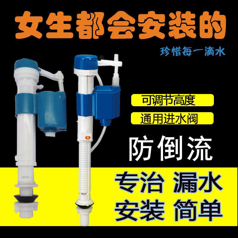 连体通用马桶进水阀蹲便器冲水箱配件老式坐便器静音防倒流上水器