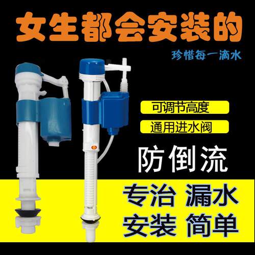 连体通用马桶进水阀蹲便器冲水箱配件老式坐便器静音防倒流上水器