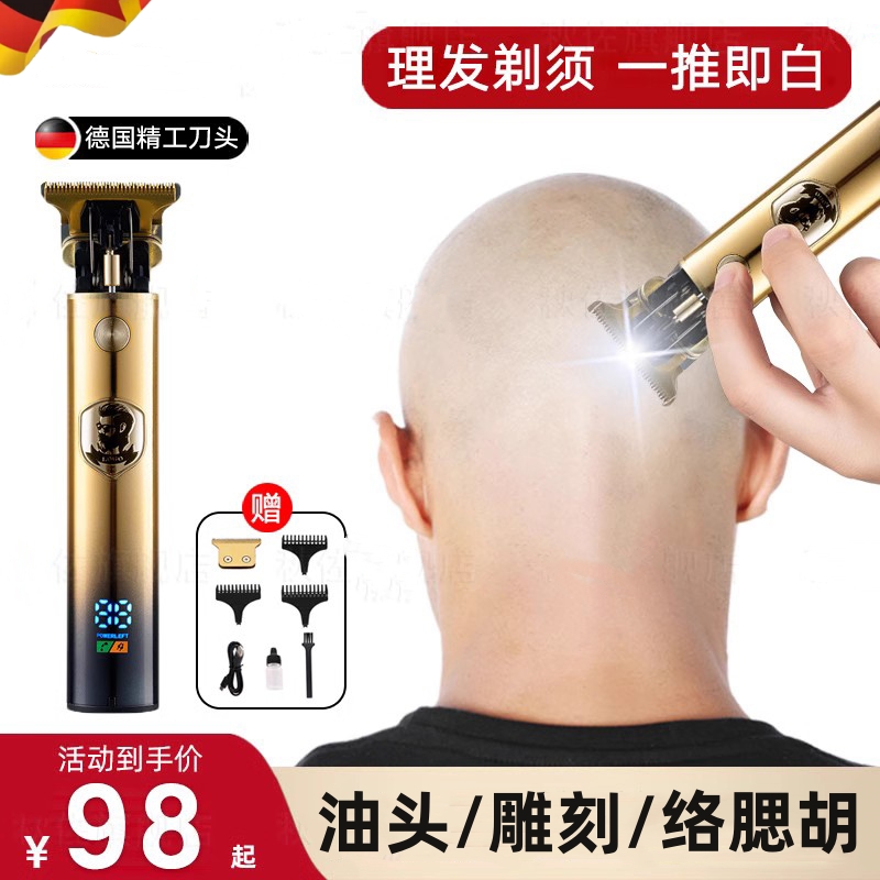 德国剃头刮胡刀两用电动剃须理发一体机新款男士专用推剪光头神器