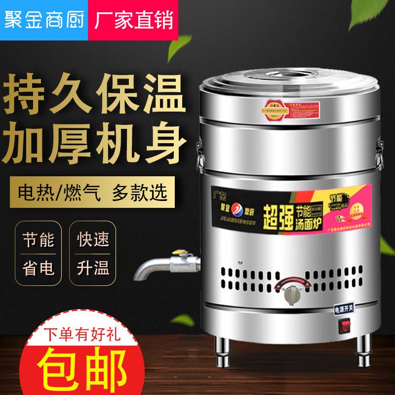 煮面 面桶商用燃气煮面 面炉节能电热双层保温汤面 面桶麻辣烫汤