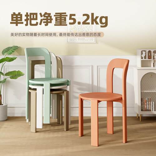 北欧塑料椅子家用成人加厚可叠放饭厅餐桌椅简约书桌靠背椅Rey椅