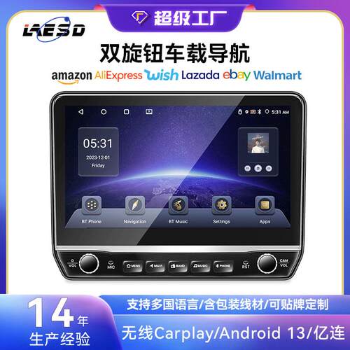9/10寸双旋钮汽车导航一体机无线Carplay高清倒车GPS安卓车载导航