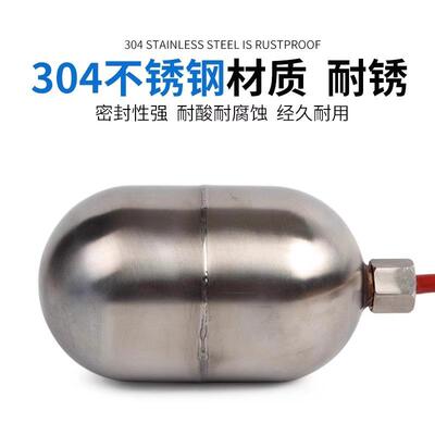 304不锈钢耐高温液位浮球开关浮漂全自动水位控制器银触点耐酸碱
