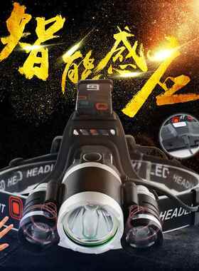 0感应灯RJ-300飞机头强V15-1感光远超3T6强光头灯三头头调光夜钓l