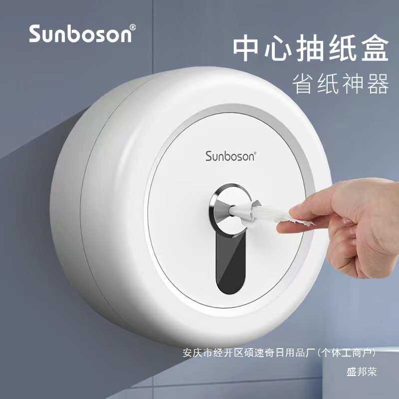厕纸大盘卫生间商用纸巾盒厕所酒店大卷纸盒壁挂式省纸抽