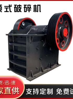 大小颚式破碎机建筑垃圾鹅卵石花岗岩碎石机老虎口打石粉碎一体机