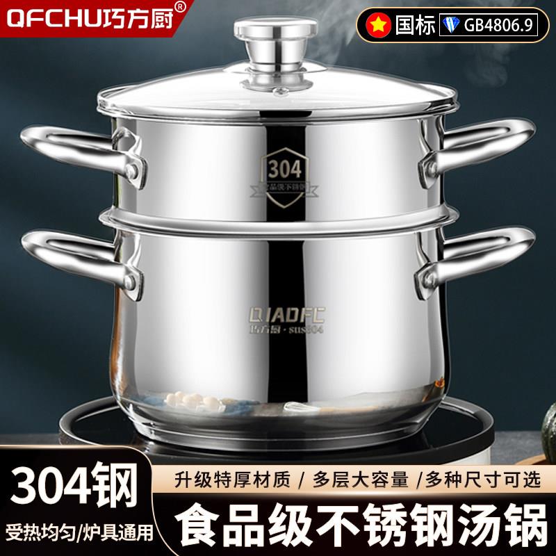 小蒸锅304不锈钢家用加厚双层3层蒸笼蒸煮炖小型汤锅电磁炉瓦斯炉