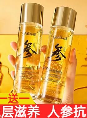 人参精粹抗皱紧致精华液水补水保湿去黄提亮肤色精华水精油护肤品