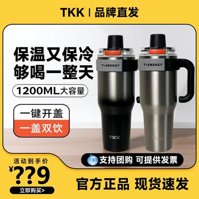 TKK巨无霸保温杯大容量水杯保冷冰霸杯陶瓷内胆吸管2025新款杯子