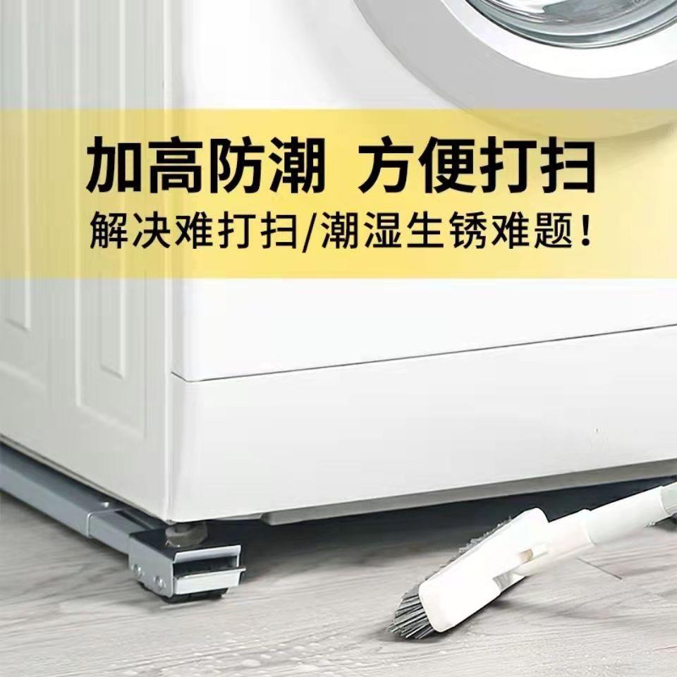 万能通用底座冰箱滚筒洗衣机脚垫支架烘干机鱼缸衣柜托架居家
