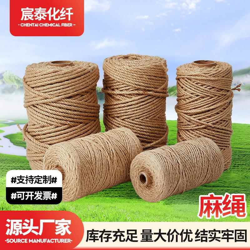 麻绳 多规格手工diy麻绳装饰黄麻绳猫爬架编织拔河绳多规格麻绳