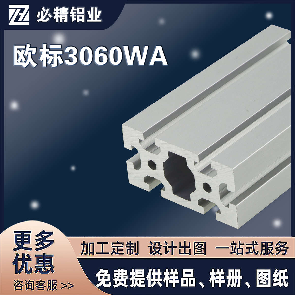欧标3060工业铝型材 加厚4mm重型铝材铝管框架流水线自动化设备框