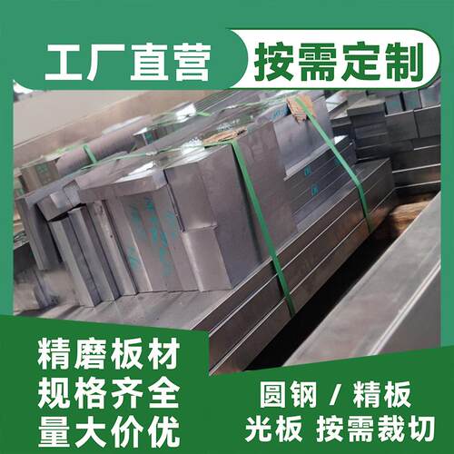 冲子料模具钢Cr12M01V1冷作磨具工具钢光板圆棒圆钢高速网淬火料