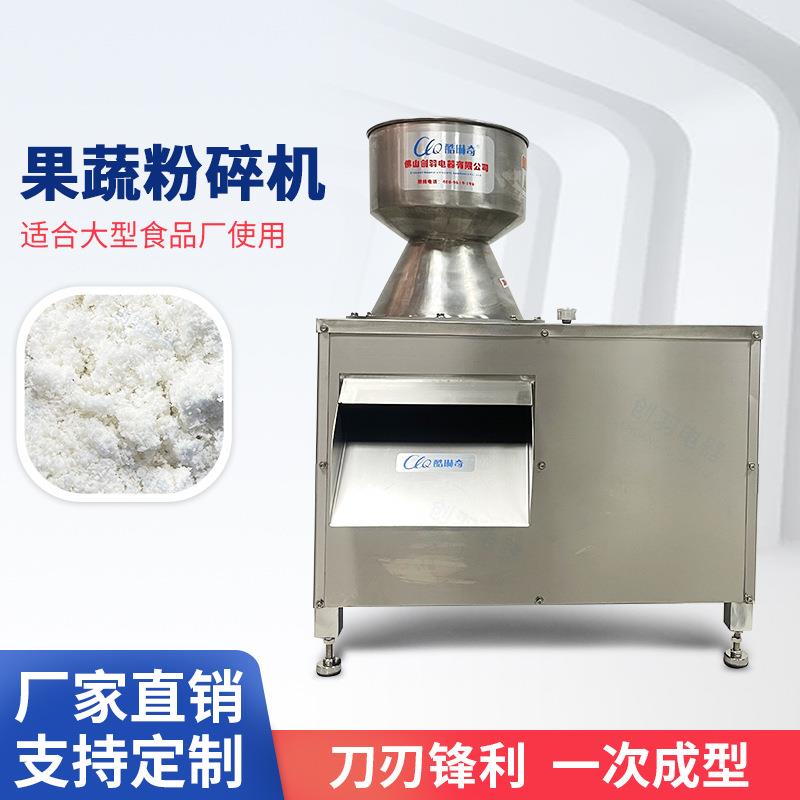 山西大功率刺梨苹果磨泥机淀粉紫薯番薯马铃薯破碎切泥机直销