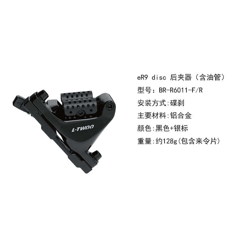 LTWOO蓝图eRX eR9无线电子变速10 11 12速油压碟刹油碟公路车套件