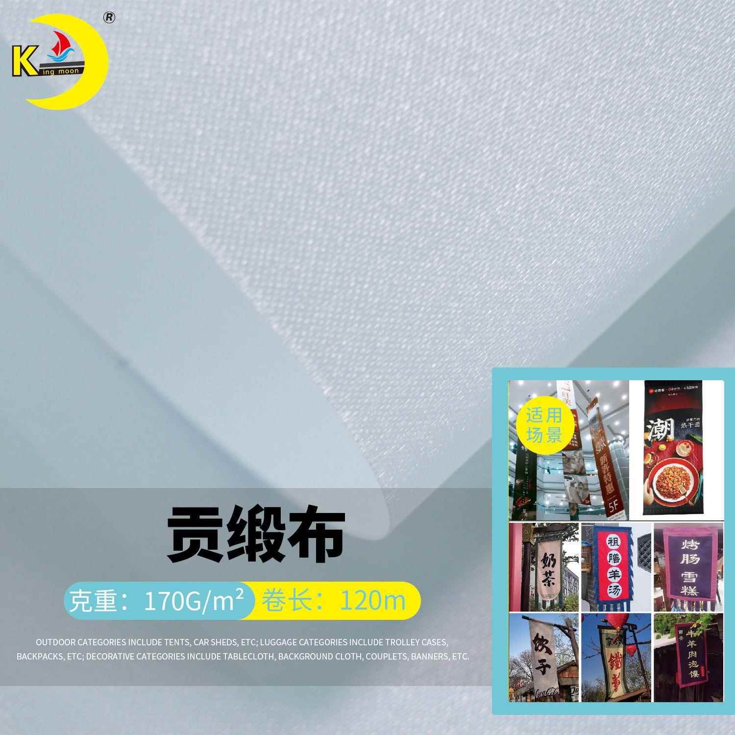 贡缎布料热升华直喷缎面渐变印花锦旗布热转印贡缎面料旗帜布