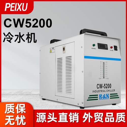 CW5200冷水机高效节能制冷剂激光雕刻机配件冷却机工业级冷水机器