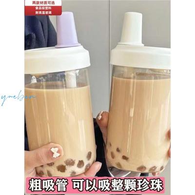 奶茶杯子家用重复使用可循环可吸珍珠的吸管杯子简约便携耐热塑料