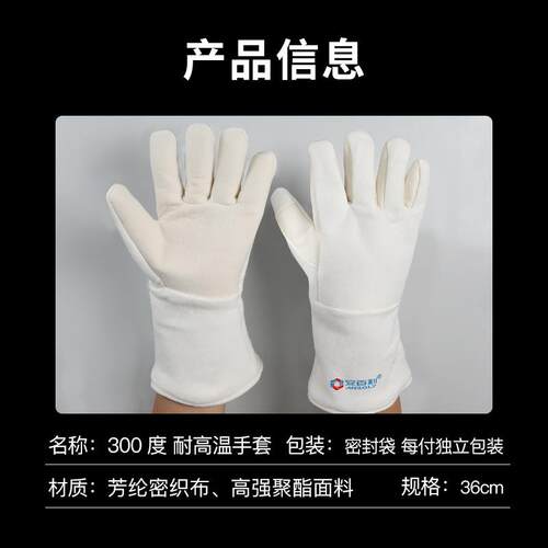 安百利耐高温手套耐磨隔热防烫焊工手套机械工地电焊手套