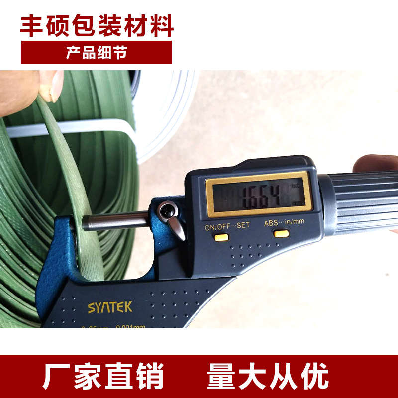手工打包带塑料打包带捆扎带包装带手工手用捆绑带打包带包邮