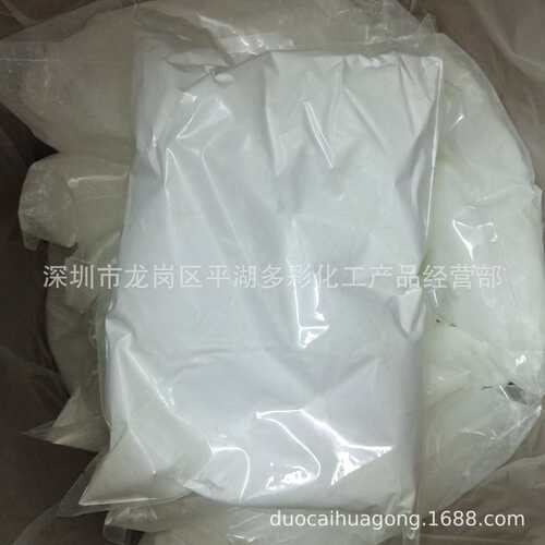 荧光增白剂ob 涂料塑料增白剂 油墨油漆增白剂 增白增艳