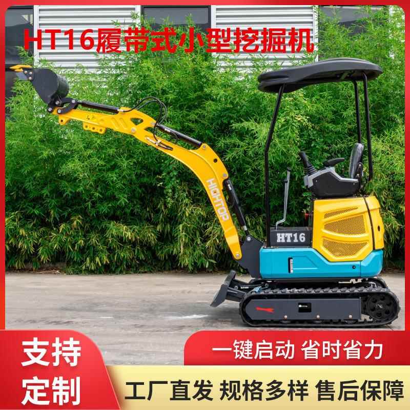 出口澳洲1.6吨履带式挖掘机家用园林挖坑挖土机农用小型挖掘机