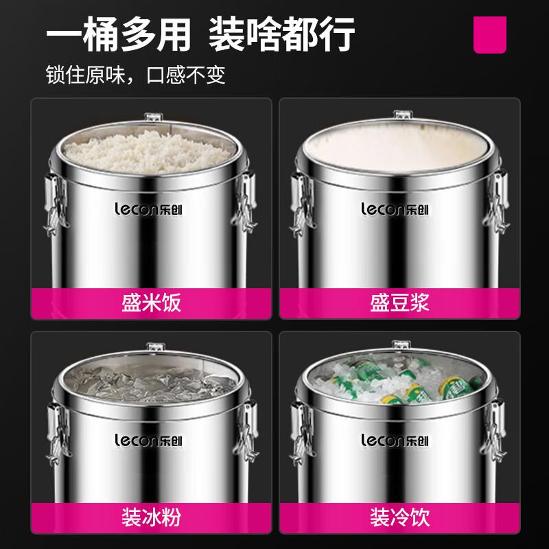 乐创不锈钢保温桶带龙头304材质大容量温奶茶桶保汤桶LC-JG-ZY10
