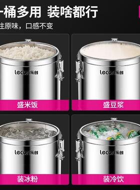创不锈钢保温桶龙乐头3LHQ04材质大容量温奶茶桶保汤桶JLC-带G-ZY