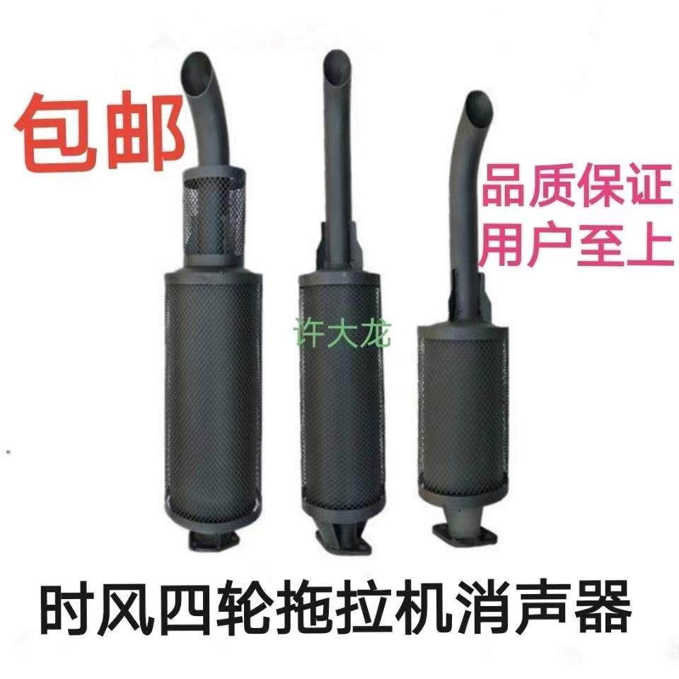时风300拖拉机消声器单缸四轮配件网式排气管195/320幸福使者烟筒