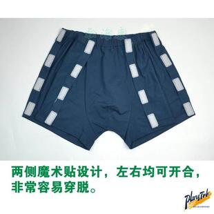 方便短裤骨折手术病人康复护理内裤瘫痪卧床病号服全开式易穿易脱
