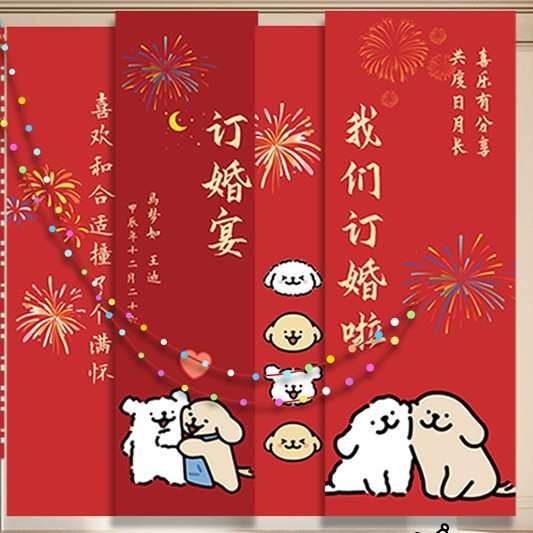 背景酒店装饰线条墙布条幅中式氛围新感挂小狗订婚宴装饰场景