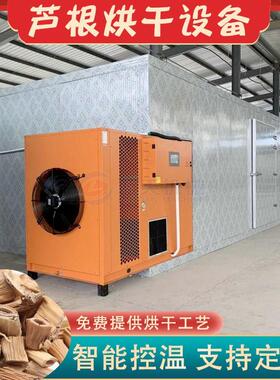 芦根烘干机空气能 河北保定芦茅根苇根烘干箱 智能芦柴根烘干设备