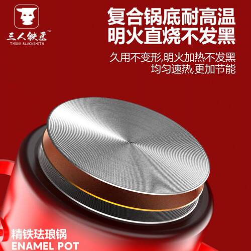 三煲人铁匠大容量底锅锅精铁珐琅锅平不009粘家用炖锅焖烧锅礼品