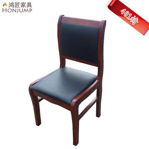 正品会议椅 实 办公将椅子 四脚带扶手木椅 麻椅 棋牌椅实木餐木