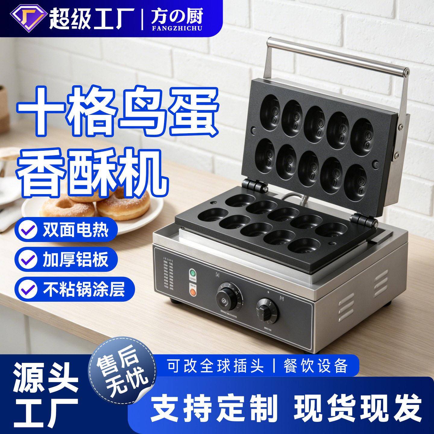 十格鸟蛋香酥炉商用电热鹌鹑蛋鸟