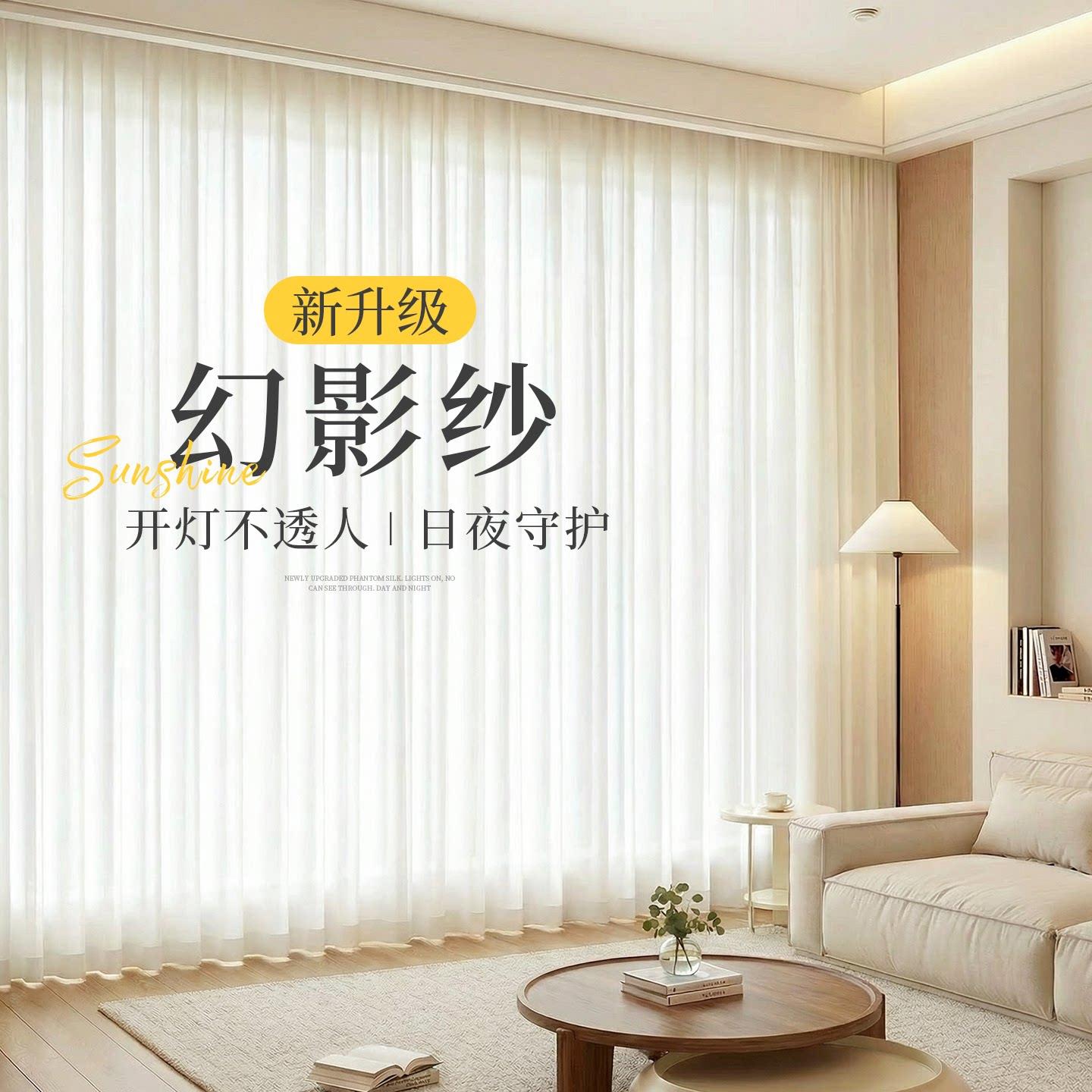 幻影纱窗帘纱帘透光不透人2026新款阳台客厅卧室飘窗白纱薄纱窗纱