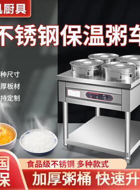 不锈钢保温粥车商用电加热灶台圆桶移动保温快餐车售饭台粥保温台