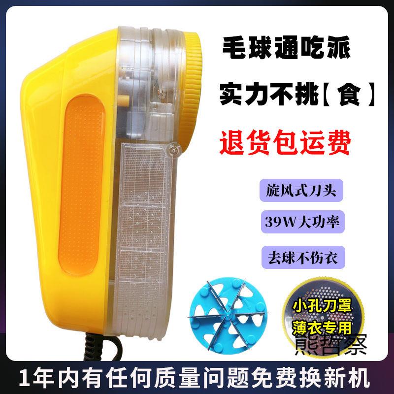毛球修剪器39W大功率去球器剃毛机 干洗店专用插电式衣服吸毛球器