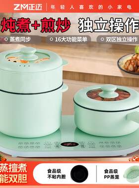两件式多功能快煮锅电火锅电饭锅学生煮面 面锅陶瓷釉内胆电煎锅